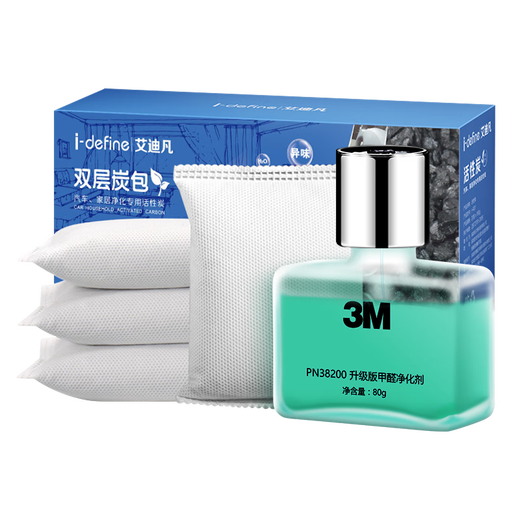 3M formaldehyde purifier + activated carbon combination car carbon package to remove formaldehyde in the car and remove odor in new cars