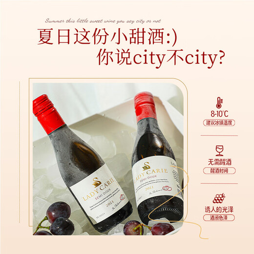拉蒙塔尼法国进口红酒 半甜红葡萄酒女士微醺晚安小酒整箱原酒进口187ML*6