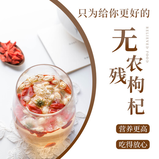 
Zaokang Organic Wolfberry After more than 300 pesticide residue tests, the excellent grade Ningxia Zhongning Wolfberry is pesticide-free and fertilizer-free.