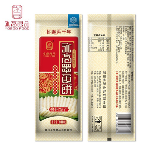 Yonggao Food Wenzhou specialty quick-frozen cuttlefish fish cake 1200g fish cake hot pot ingredients fish cake New Year gift box