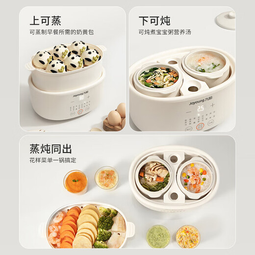 Joyoung electric stew pot for 1-2 people, electric stew cup, water-proof stew pot, porridge pot, medicine pot, timer, multi-function pot, upper steamer, stewer, egg cooker, soup pot, food supplement pot GD189 with steamer and two stew pots 0.5*2= 1L