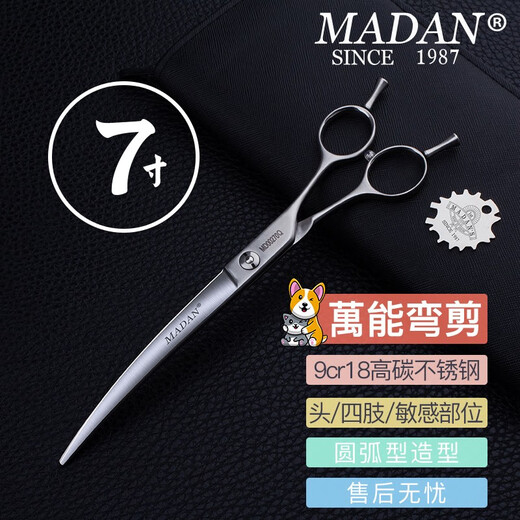 MADAN (entry-level) pet scissors, pet grooming practice curved scissors, fishbone 7-inch professional examination scissors, 7-inch curved scissors