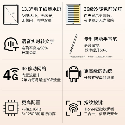 BIGME X6 13.3-inch ink screen smart office book e-book reader electronic paper notebook handwritten electronic paper voice to text