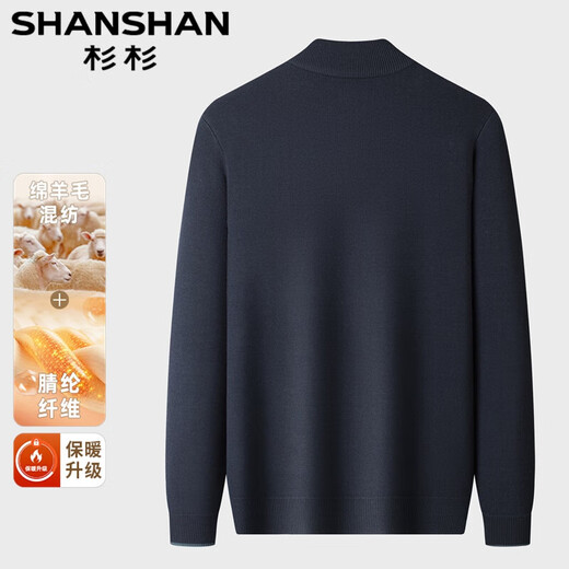 杉杉（SHANSHAN）含羊毛针织衫男士开衫毛衣外套男秋季新款中青年商务休闲男装衣服 黑藏青 【华夫格 混纺抗起球】 M(170/88A)