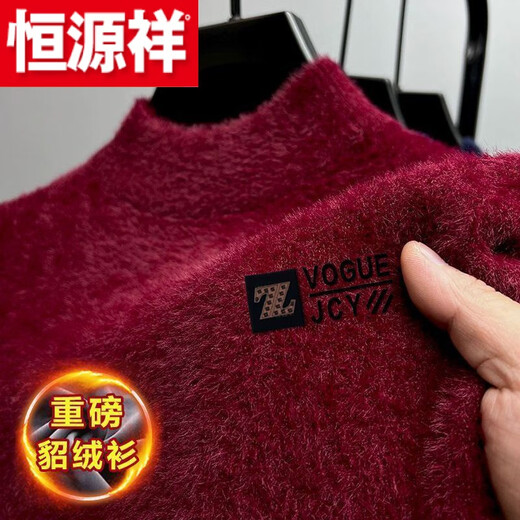 Hengyuanxiang (HYX) high-end winter sweater half turtleneck men's warm mink fleece sweater thickened base solid color sweater high-end brand special price off code genuine plus thick mink velvet - Hulan high-end brand special price off code 170/L recommended 115-135 Jin Jin equals 0.5 kg