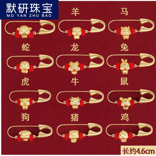 MOYAN Pregnant Women's Pins Zodiac Tiger Baby Newborn Scare Rabbit Cow Male and Female Baby Pendant Pregnant Mother Brooch Snake