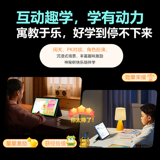 Китай Pride Learning Machine Tablet P30 с большим экраном высокой четкости и защитой глаз для учащихся начальной и старшей школы, компьютер для раннего обучения, универсальная синхронизированная английская пиньинь, умные дети, 10,1 дюйма (8 + 128 г), бесплатные учебные материалы на всю жизнь + экран для защиты глаз