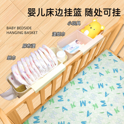 
Yusenyi crib hanging basket bed hanging on the bedside fence of children's baby bed fence diapers storage box diaper bag hanging bag basket pearl powder