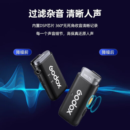 Godox one-to-two wireless noise reduction lavalier microphone WEC Little Bee mobile phone live broadcast SLR camera radio microphone Godox WEC microphone one-to-two set official standard + Apple mobile phone adapter cable