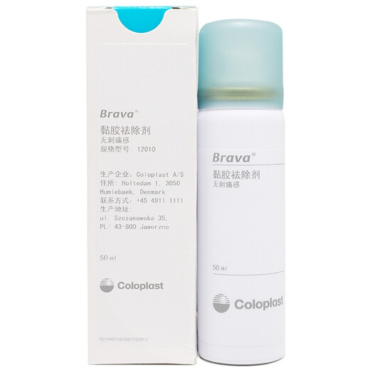 康乐保（Coloplast）Brava12010造口除胶剂医用 黏胶祛除喷剂造口袋底盘粘胶剥离揭除