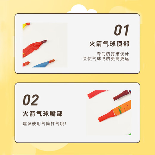 酷依宝火箭气球会飞会尖叫的网红飞天放屁冲天汽球男孩女孩儿童户外玩具