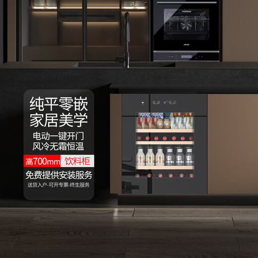 DBERLAN 700 high kitchen cabinet with built-in red wine cabinet, constant temperature wine cabinet, tea beverage cabinet, air-cooled electric one-touch door opening, variable frequency model - 700 high electric door, single temperature - smart display large screen 36 bottles