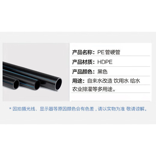 Yiting PE pipe unit meter 90*5.4 20 days