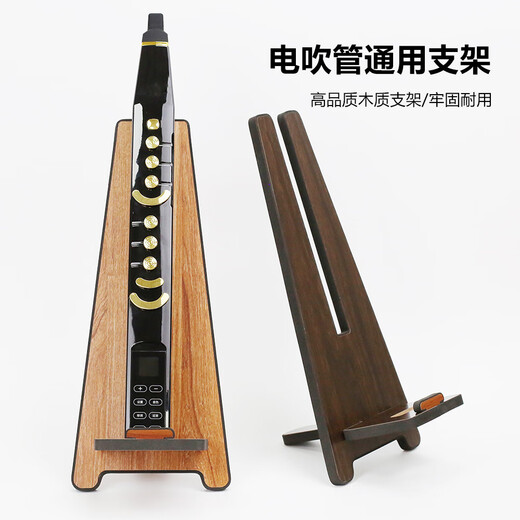 火烨工厂直供电吹管支架各型号通用型电吹管控水立式支架便携式易 相思木纹