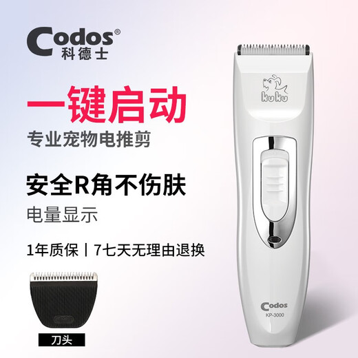 Codos professional pet shaver dog electric clipper shaver rechargeable clipper shaver Teddy shaver 3000 package 2 standard + 1 blade