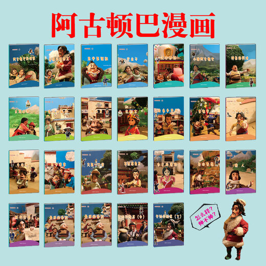 
Agudunba Comics 16: The Master treats you 9787805**9756**Tibetan Ancient Books Publishing House