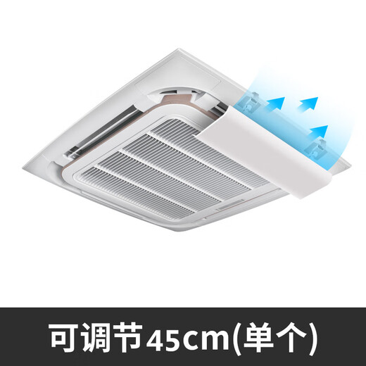 Central air-conditioning windshield, wind guide, ceiling machine air-conditioning outlet, 5 windshields, anti-direct blow ceiling machine, universal, ceiling machine windshield, single piece 45CM 0x0x0cm