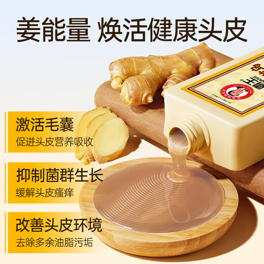 Bawang Ginger Shampoo Ginger Juice Shouwu Anti-Dandruff Anti-itch Shampoo Shampoo Fresh and Refreshing 1L