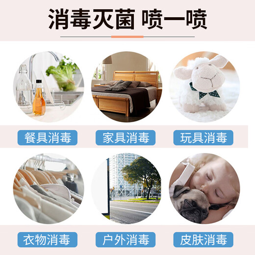 Haishi Hainuo portable HPV disinfection spray 100ml*3 travel hypochlorous acid sterilization hotel toilet toilet bath sheet