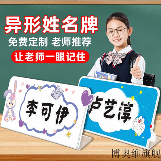 Neue Schülername Marke Acrylic First Grade Name Tabelle Karte Grundschule Schüler Name Kartenkarte Kindergärten Neue Schüler Baby Sitzkarte benutzerdefinierte Besprechung Name Tabelle Doppelseitige Tabelle Kartentabelle Qt3884 Nachname- [V Typ 3mm Acryl 00x238mmmm
