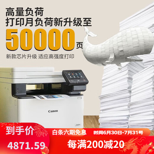 Canon 657cdw цветовой лазерный принтер копия и сканирование All-in-One Automatic Doubled Doubled Home Office 754CDW 754CDW Флагман версии 33 Страницы/минута ежемесячная плата нагрузки три