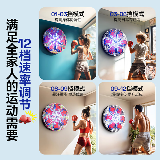 Dreamsgewählte Musik Boxing Wall Target Boy Jungen 14. Geburtstag Geschenk Kinder Bildung Spielzeug Jungen Grundschüler Junior High School Senior High School Upgrade Version [12 Level + 3 Farblichtstreifen + Eltern-Kind-Boxhandschuhe] Boxmaschin