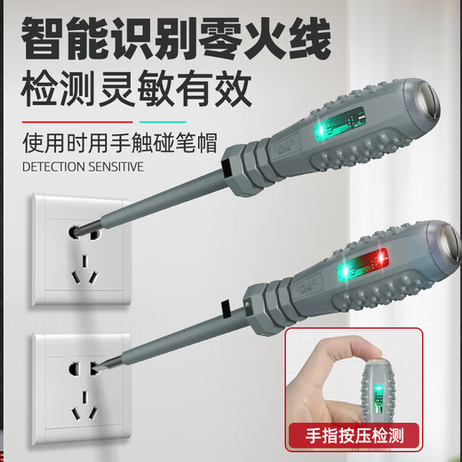 DELIXI ELECTRIC electric test pen high brightness torque color light screwdriver zero live wire screwdriver electrician special induction electric test pen
