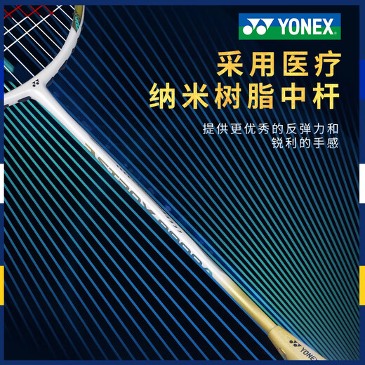 Yonex yonex badminton racket Voller Carbonfaser Ultra Light Tianxun AXSV SET -Geschenkbox Jiguang NFFL Geburtstagsgeschenk Tianxun Ax9900A Platinum Geschenkbox Set [Angriffstool] SF Express Standard -Ziehlinie (erfordert die Anzahl der Pfund, bitte, bitte den Kundendienst)