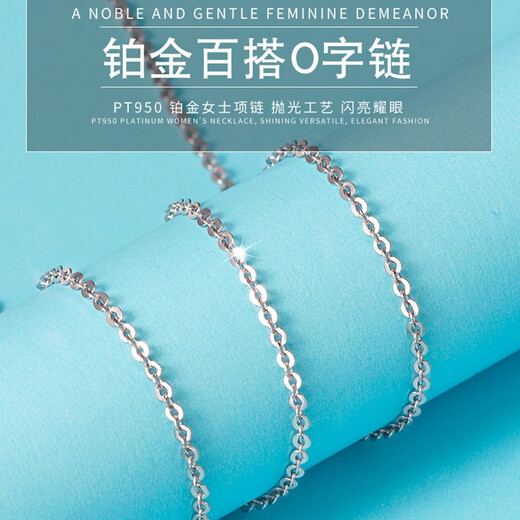 Jamie Pt950 platinum necklace for women, fashionable flash O-shaped chain, versatile platinum pendant, platinum necklace for women, clavicle chain, length 55cm, weight about 15.3-15.45g