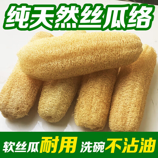 Maixinyi Farmhouse Loofah Washing dishes, non-stick oil, brushing pots and bathing scouring pads, natural old melon pulp, removing oil, unblocking channels and drying loofah tendons, whole length 15-20 cm, 5 pieces