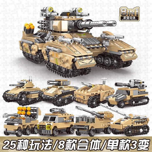 Guyn Chinese Tank Building Building Model Model Crawler Ornamentos de vehículos blindados reunidos Toya para niños Regalo de cumpleaños para niños Tanque (8 modelos) 1048 Tabletas [Bolsa]