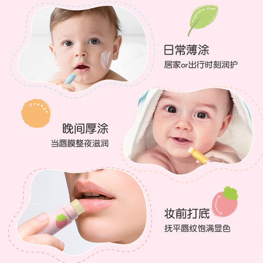 Pigeon Baby Lip Balm Children's Lip Balm Baby Children's Lip Balm Unscented 3g IA159