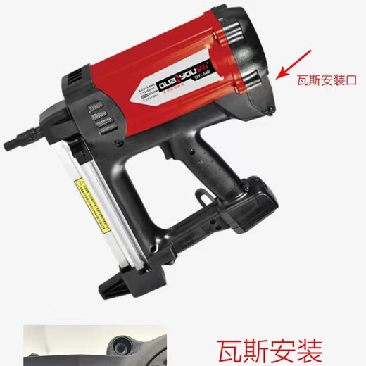 OUOETY瓦斯钢钉枪燃瓦斯枪水电工门窗安装大气缸64B电动工具SN4804 QY-3527S瓦斯钉 10000