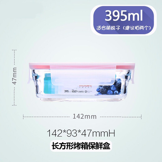 纪文钢化玻璃饭盒男女微波炉加热上班族保鲜带盖密封便当碗 长方形 695ml
