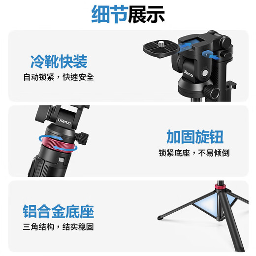 优篮子Ulanzi MT-78冷靴快拆自拍杆三脚架蓝牙遥控户外迷你便携灯架手机拍照vlog直播旅行摄影闪光灯支架 1.85米丨双冷靴口丨10米蓝牙遥控