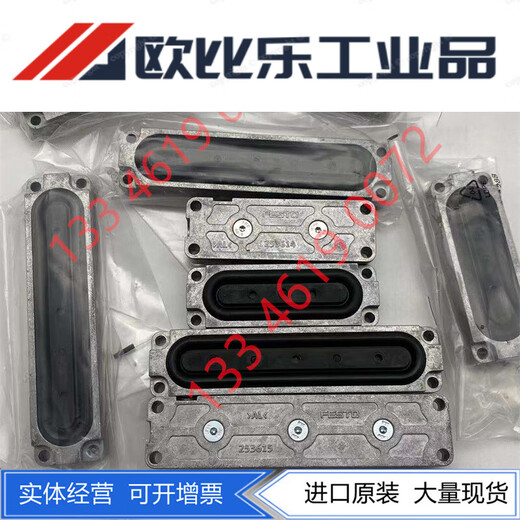 定制膜片式夹紧气缸253612 253613 253614 253615 253616 3 EV-15/63-4 13290 253613气缸
