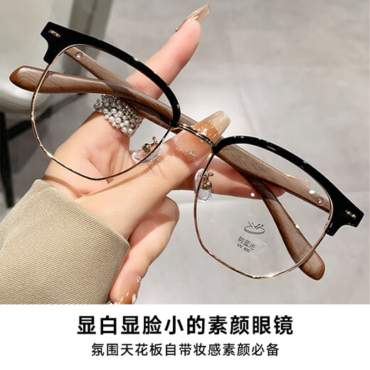 Boshide anti-blue light glasses, anti-radiation glasses, men's and women's flat glasses, non-prescription mobile phone computer goggles, black gold