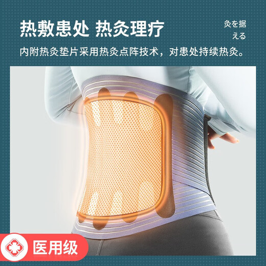 康慕日本医用护腰带腰间盘突出发热保暖束腰收腹带腰肌劳损腰带男女