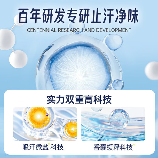 Shunai antiperspirant roll-on beads for men and women, refreshing underarm antiperspirant antiperspirant stone, classic women's antiperspirant roll-on beads 50ml