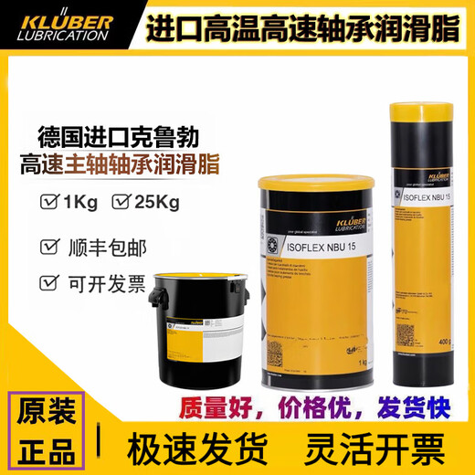 Krupp ISOFLEX NBU12 NBU15 8EP high-speed main bearing TOPAS L32CN drill box six-sided drill grease imported GHY443 1kg