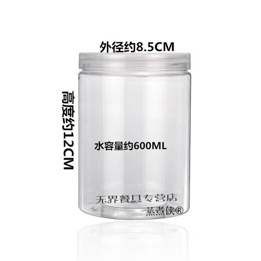 Steamer transparent plastic jar pet sealed jar food packaging bottle biscuit pickles honey storage bottle 85*1048 grams extra thick shot one serving 50 deliver pads