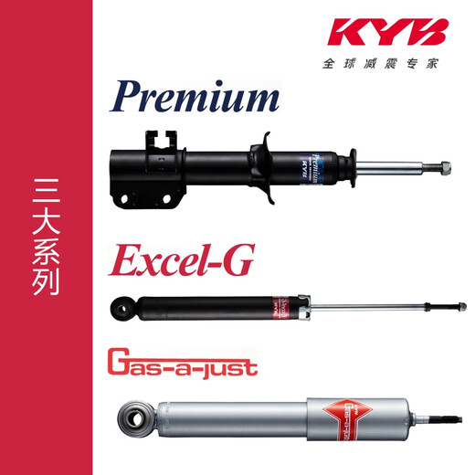 KYB 汽车减震器避震器EXCEL-G充气式 黑筒 后减一对2支 雪铁龙 天逸 C5/4008/5008