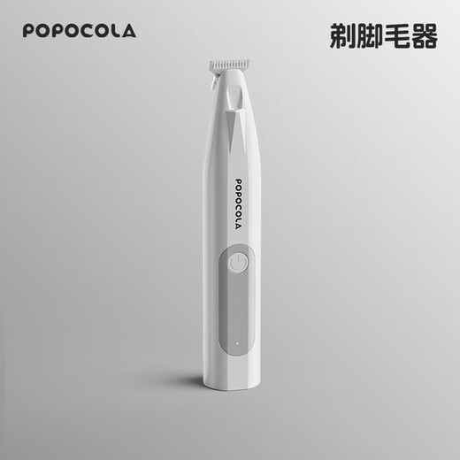 POPOCOLA cat foot shaver kitten clipper silent trimming special artifact electric clipper dog pet shaver pet foot shaver 18mm blade