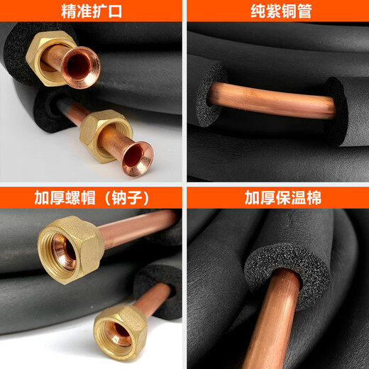 Tubería de conexión ajustable xmsj tubería de cobre midea Gree grande 1.5 caballos 2 caballos 3 caballos 5p tubería de cobre engrosado trasero 1 caballo 1.5 caballos de frecuencia de frecuencia variable 693 metros