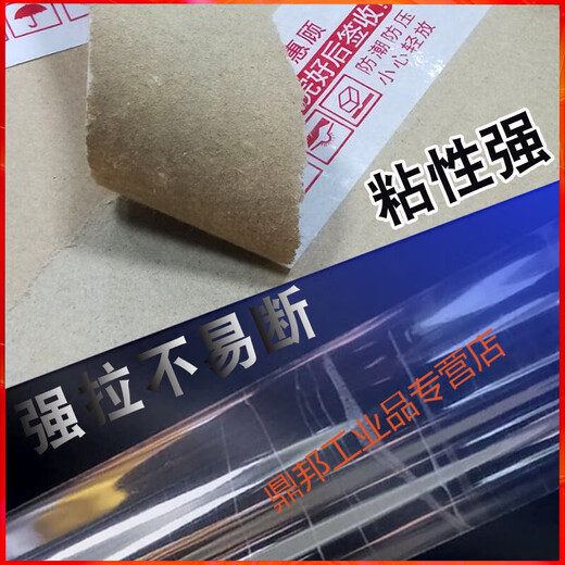 XMSJ透明胶带快递打包胶布封口胶纸胶带包装大卷封箱胶带整箱定制 透明白4.5宽2.0厚12048卷 1箱