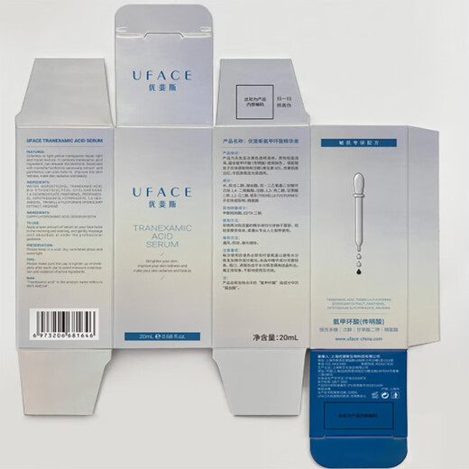 Uface Comprar ahora Esencia de ácido tranexámico Concentración del 5% de ácido tranexámico Ilumina la piel, aclara la pigmentación, hidrata 20 ml * 2 botellas gratis 40 ml