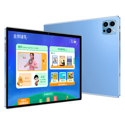 Step by step smart learning machine, primary school, first grade to high school, general student tablet computer English, Sky Blue, full subject synchronization + homework correction, supreme package 12G+512G