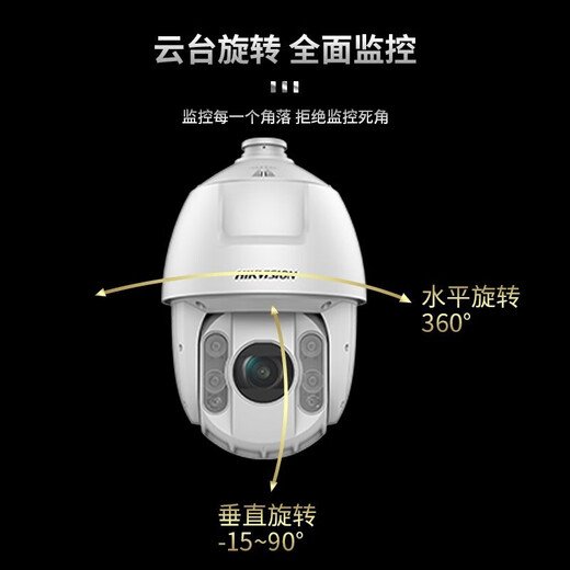 HikVision Monitor Camera HD Zoom Infrarrojo Visión nocturna Cámara inteligente impermeable al aire libre 360 ​​Gimbal Rotary Security Cruise Ball Ball Machine 2 millones 23 veces PoE Infrarrojo 2DC6223IW-De