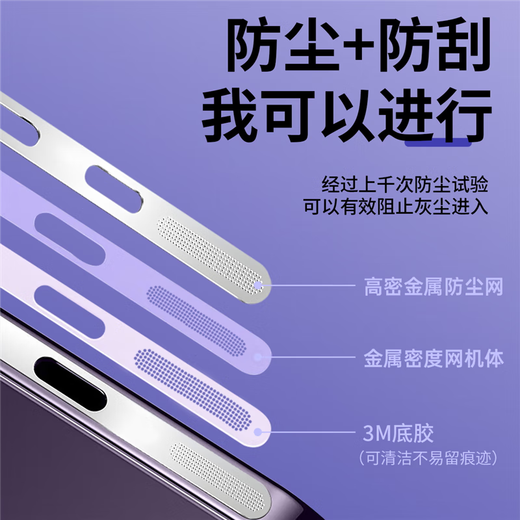 HKEN is suitable for Huawei Pura70Pro+ mobile phone speaker earpiece dustproof sticker P70 speaker protective sticker 70Ultra dustproof net black 1 anti-lost dust plug Huawei Pura 70 Pro