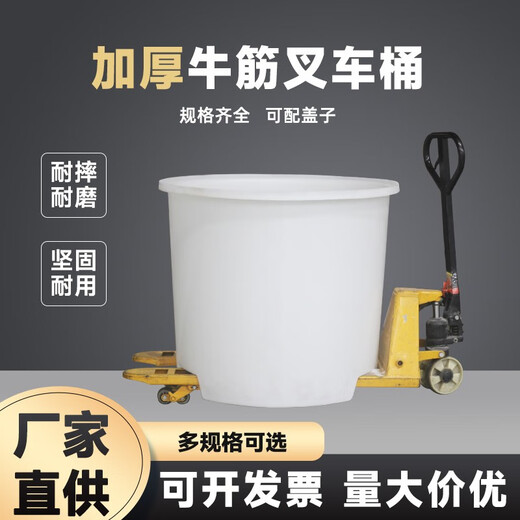 法欧诺牛筋大水桶塑料桶加厚大容量家用带盖圆桶储水桶酿酒发酵桶叉车桶 500牛筋圆桶1030*850*825白色